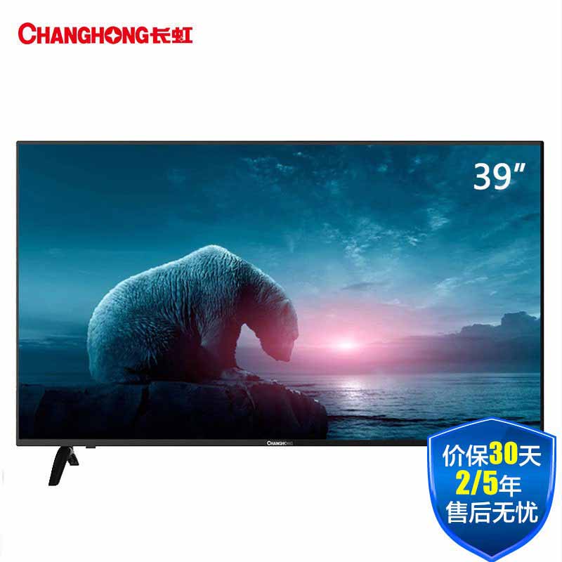 长虹（CHANGHONG）39M1 39英寸 窄边高清液晶电视（黑色）